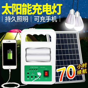 太阳能充电灯可充手机家用停电应急照明户外电瓶蓄电池发电系统