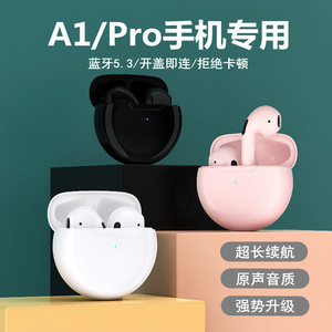 适用oppoA1Pro蓝牙耳机原装正品A1手机5G专用半入耳式真无线耳机