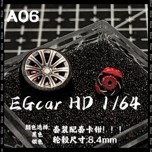 EGcar HD 1/64汽车模型轮毂 豪华车宾利宝马原厂轮毂十幅轮 8.4mm