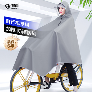 自行车雨衣学生男女新款电动自行单车加厚长款全身防暴雨专用雨披