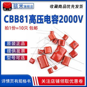 CBB81高压薄膜电容器2000V 104J 333J 334J 683J 脚距20MM 30MM