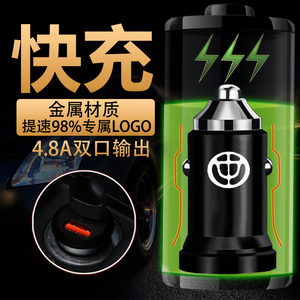 中华V3/V5/V7/V6尊驰酷宝车载手机充电器点烟器转换USB头快充车充