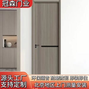 实木碳晶门防潮室内卧室门房间套装门简约平板灰色静音房门包安装