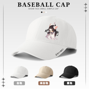 二哈和他的白猫师尊漫画周边棒球帽男孩儿童帽子防晒遮阳鸭舌帽女