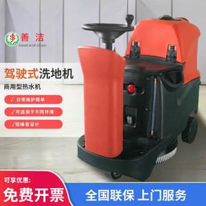 上海电瓶洗地机S60B驾驶式全自动拖地车