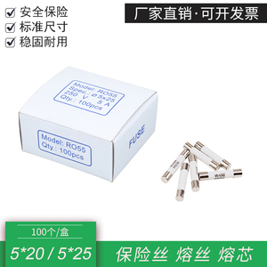 陶瓷保险丝 保险管5*25mm  5x20保险端子熔芯RO55 R054熔断器熔丝