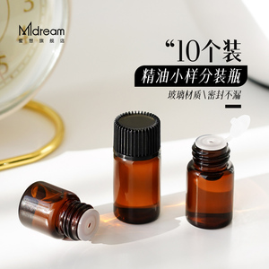 玻璃小样分装瓶精油瓶内塞高档避光香水液体药水小空瓶1ml2ml3ml