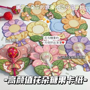 ins高颜值花朵糖果卡纸创意礼品棒棒糖插卡贺卡装饰闺蜜礼物卡片