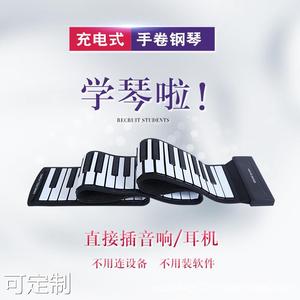 手卷钢琴88键加厚初学版MIDI软键盘折叠模拟成人练习便携式电子琴