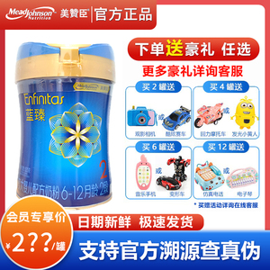 【23年1-2月】美赞臣蓝臻2段400克820g进口较大婴儿奶粉6-12个月