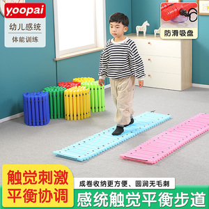 幼儿园平衡步道儿童触觉板早教家用教具独木桥玩具感统训练器材