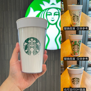 星巴克水杯DIY款咖啡创意塑料随行杯隔层可替换图案桌面杯473ml