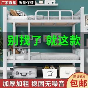 上下铺铁床架学生员工宿舍1.9米单人床双层床加厚1.2高低床铁艺床
