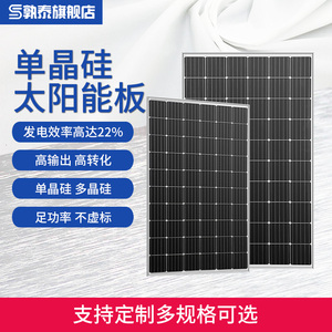 太阳能发电光伏板12v家用100W单晶多晶板电池充电板户外屋顶发电