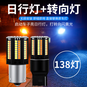 启辰D50 R50 T70 R30 M50V T70X T90 改装LED转向灯带日行灯一体