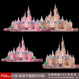 迪士尼城堡粉色黄色城墙婚礼手绘设计图psd源文件可打印kt板