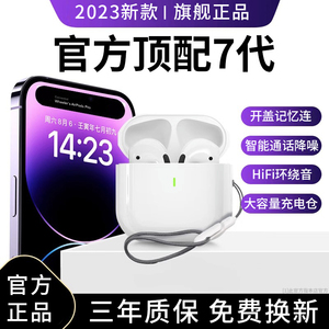 华强北真无线蓝牙耳机新款五代适用苹果14iphone13降噪5代三6