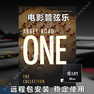 ABBEY ROAD ONE:THE COLLECTION MAC管弦乐电影配乐全扩展mac