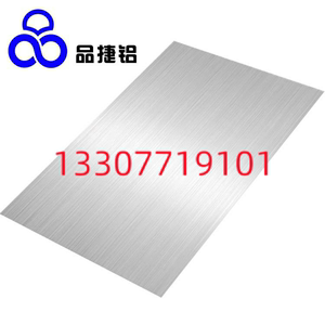 1100拉丝铝板 本色阳极氧化表面处理 铝合金家电专用面板颜色定制