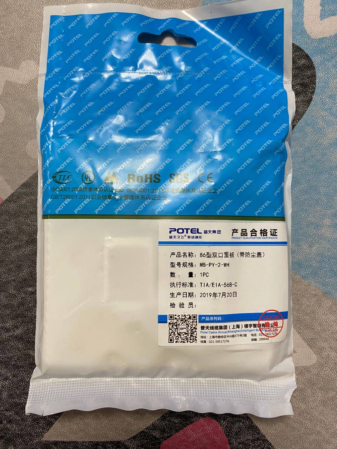 普天线缆集团双口面板普天汉飞双口面板空面板六类网络超五类电话