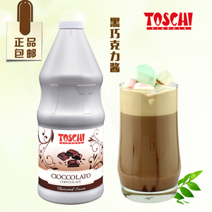 TOSCHI/陶诗奇黑巧克力酱2500g包装意大利进口咖啡饮品香甜浓郁