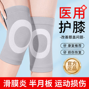 医用护膝套保暖老寒腿男女运动半月板损伤风湿关节炎专用夏季薄款