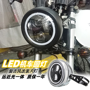 适用于本田小怪兽 小猴子天俊GZ150A太子摩托车改装LED复古圆大灯