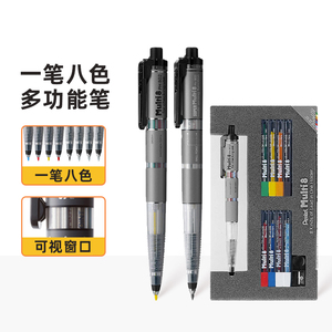 日本Pentel派通multi8+模块多功能笔PH802/3彩铅圆珠笔彩色自动铅笔黑笔蓝色红色套装手帐手绘用