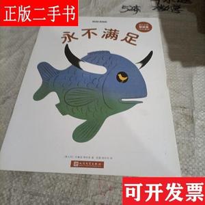 设计大师穆纳里1945系列：永不满足 [意]布鲁诺·穆纳