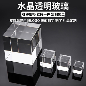 K9人造水晶方体方块长方形立方体玻璃水晶底座定制3D内雕LOGO刻字