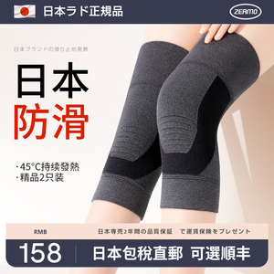 日本护膝盖保暖老寒腿自发热男女士关节防滑老人专用秋冬加热护套