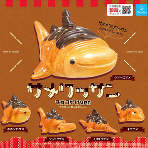 日本正版QUALIA 巧克力面包鲨鱼扭蛋 大白鲨焦糖可颂面包食物拟态