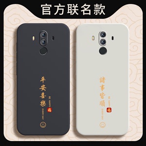 适用华为Mate10Pro手机壳MT10Pr0保护M10Por套Mete新款Meta魅特Mata美特Mare硅胶Mat全包防摔Met男女送钢化膜