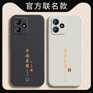 适用红米12手机壳Redmi12 5G保护125G套RED十二REDM小米新款外壳液态硅胶全包防摔软壳创意直边男女送钢化膜