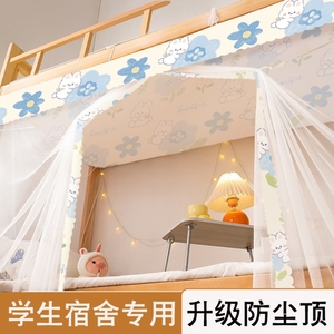 一米1宽的单人床蚊帐防尘顶蚊帐一体单开门儿童双层床两层上下床