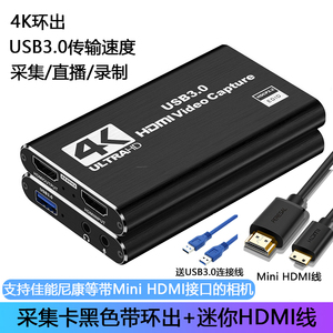 迷你mini HDMI转USB高清4K采集卡适用佳能5D3/80D/90D单反6D2尼康D7500/7100相机连接电脑直播视频录制采集器