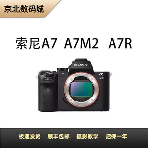 二手Sony/索尼 ILCE-7RM2  A7  A7R  全画幅微单相机