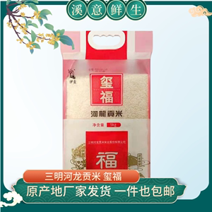 河龙贡米玺福5kg优质食品大米籼米粮油真空包装