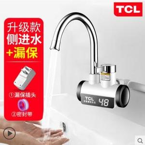 TCL电冷热水龙头速热即热式加热厨房宝快速过自来水热热水器家用