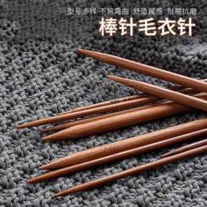 日本棒针高档实心木制毛衣针手工棒针竹子毛线围巾编织工具全套装
