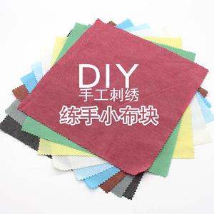 刺绣布块DIY学生练习布料老式布绣花方巾绣布手工抖练手彩色布片