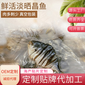 阳江特产淡晒金鲳鱼干250克金仓鱼黄立昌水产鱼干干货散装
