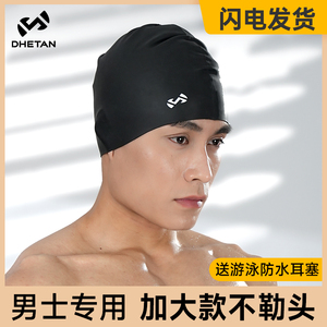 【加大款】男士泳帽不勒头大头围防水黑色哑光纯色硅胶包耳游泳女