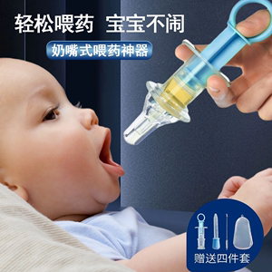 婴儿宝宝喂药神器防呛滴管式针筒新生幼儿小孩喝水喂奶带奶嘴滴管