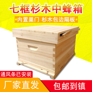七框杉木标准蜜蜂蜂箱中蜂不煮蜡蜂箱蜂桶平箱养蜂工具蜂箱非全套