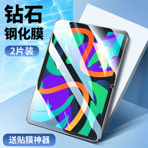 适用联想小新pad2024钢化膜11英寸10.6全屏padplus平板保护膜padpro电脑12.7/11.5高清2022玻璃2021贴膜2023