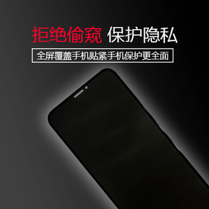 二强高透防偷窥钢化膜适用7代7plus 8代8p X XR XSMAX 11promax