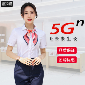 联通新款工作服短衬女中国公司营业厅员工套装5G工装男短袖衬衫