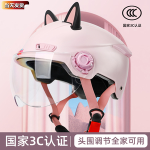3C认证电动车电瓶车头盔男女士夏季半盔摩托车轻便可爱四季安全帽