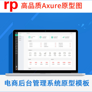 电商后台产品设计 淘宝拼多多热销电商后台产品设计货源拿货 阿里巴巴货源